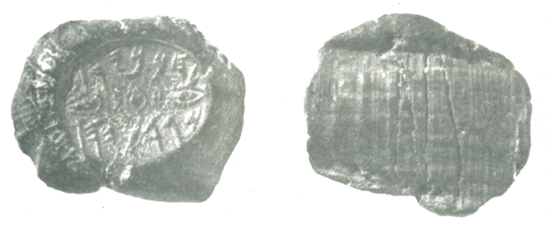 รอยประทับอักษรฟีนีเซียนบนก้อนดินเหนียว เชื่อว่าได้จากปาเลสไตน์ อายุราวศตวรรษที่ 6 ก่อนคริสตกาล