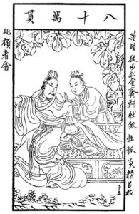 ภาพเขียนตำนานรักตัดแขนเสื้อ โดย Chen Hong Shou, 1651 A.D. (Wikimedia Commons)