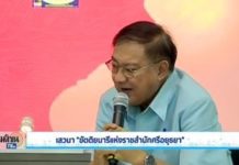 ขัตติยนารีแห่งราชสำนักศรีอยุธยา