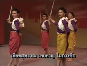 เพลงเลือดสุพรรณที่สามารถรับฟังได้ใน Youtube