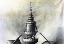 พระเจ้าแผ่นดิน