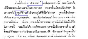 นิทานเรื่อง กษัตริย์เขมรต้องสมพาสกับนางนาค