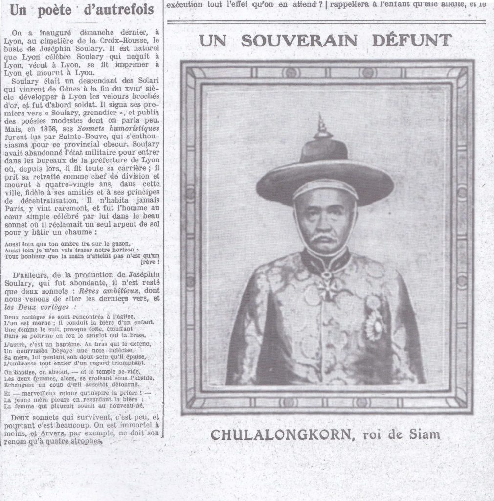พระเจ้าสักรินทราฤทธิ์ พระปิยมหาราช