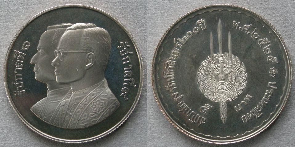 เนื้อนิกเกิล-ทองแดง ราคาหน้าเหรียญ 5 บาท (ภาพจาก https://www.royalcollection.org.uk)