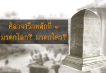 มรดกโลกทางวัฒนธรรม