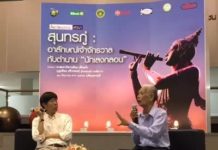 สุนทรภู่ : อาลักษณ์เจ้าจักรวาลกับตำนานนักเลงกลอน