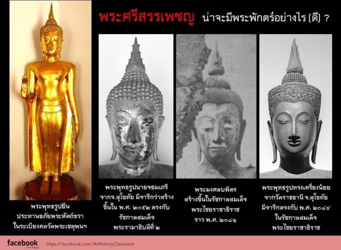 Buddha