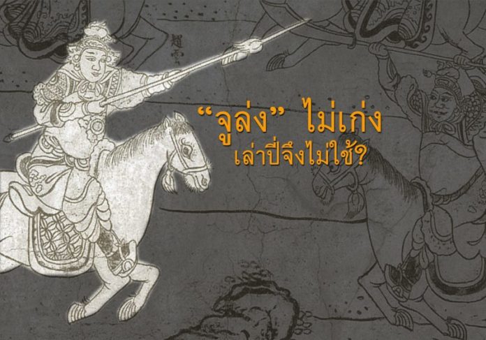 zhao_yun