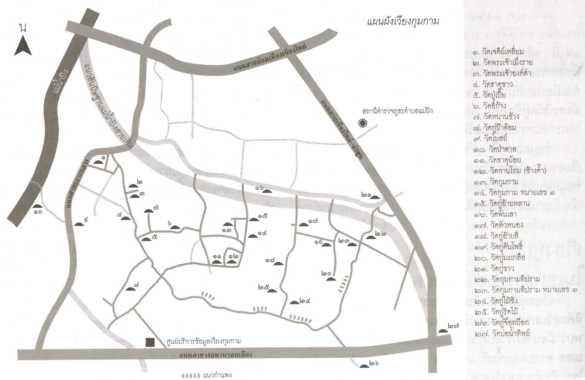 แผนที่ เวียงกุมกาม