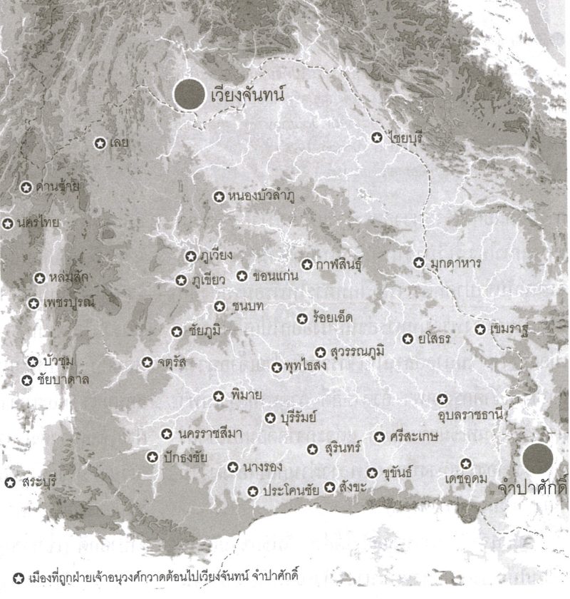 แผนที่ แสดง เมือง ที่ ประชากร ถูกฝ่าย เวียงจันทน์ กวาดต้อน ใน ศึกเจ้าอนุวงศ์