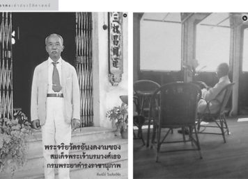 กรมพระยาดำรงราชานุภาพ มัคคุเทศก์คนแรกของไทย