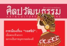 “กอสซิป หรือ เรื่องจริง” พระเจ้าตากขอเป็น “ราชบุตรเขย” เฉียนหลงหว่างตี้