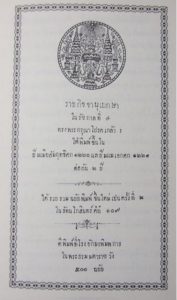 à¹à¸£à¸à¹€à¸£ à¸¡à¸ž à¸¡à¸ž à¸£à¸²à¸Šà¸ à¸ˆà¸ˆà¸²à¸™ à¹€à¸šà¸à¸©à¸² à¸ª à¸‡à¸ž à¸¡à¸ž à¹à¸£à¸à¸‚à¸­à¸‡à¹„à¸—à¸¢ à¹‚à¸