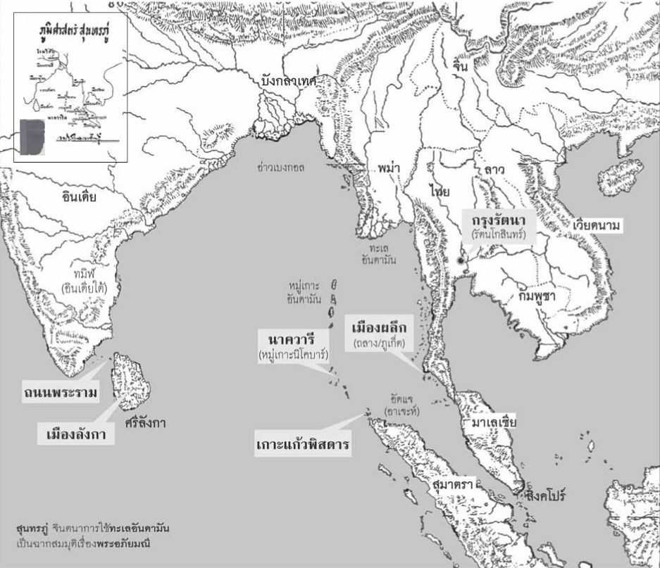 แผนที่ แสดงฉาก บ้านเมืองต่างๆ ใน พระอภัยมณี เกาะแก้วพิสดาร อยู่ใน ทะเล อันดามัน