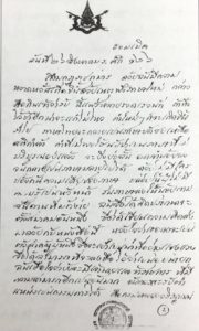 ภาษาไทยเสื่อมทราม ร.5 มีพระราชดำริตั้ง “สมาคม” กวดขันดูแล