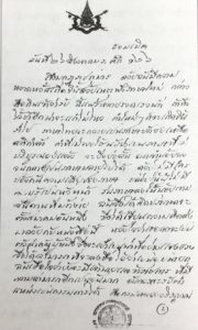 ภาษาไทยเสื่อมทราม ร.5 มีพระราชดำริตั้ง “สมาคม” กวดขันดูแล