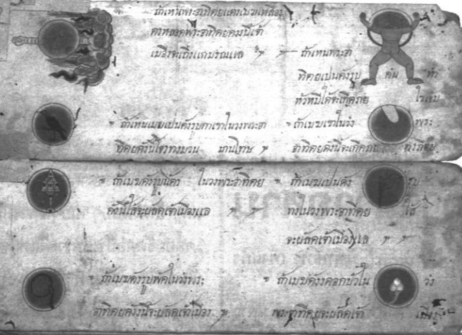 บททำนาย