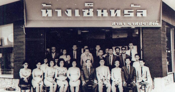 จิราธิวัฒน์ ห้างเซ็นทรัล ราชประสงค์