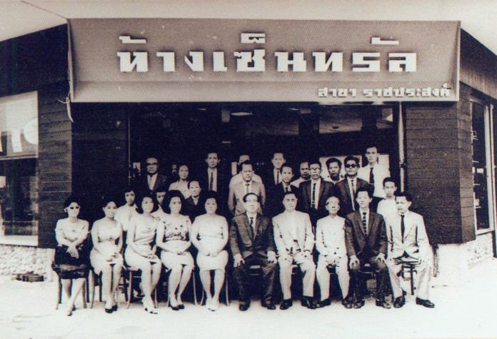 เซ็นทรัล-สาขาราชประสงค์