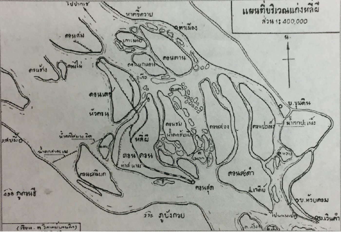 แก่งหลี่ผี