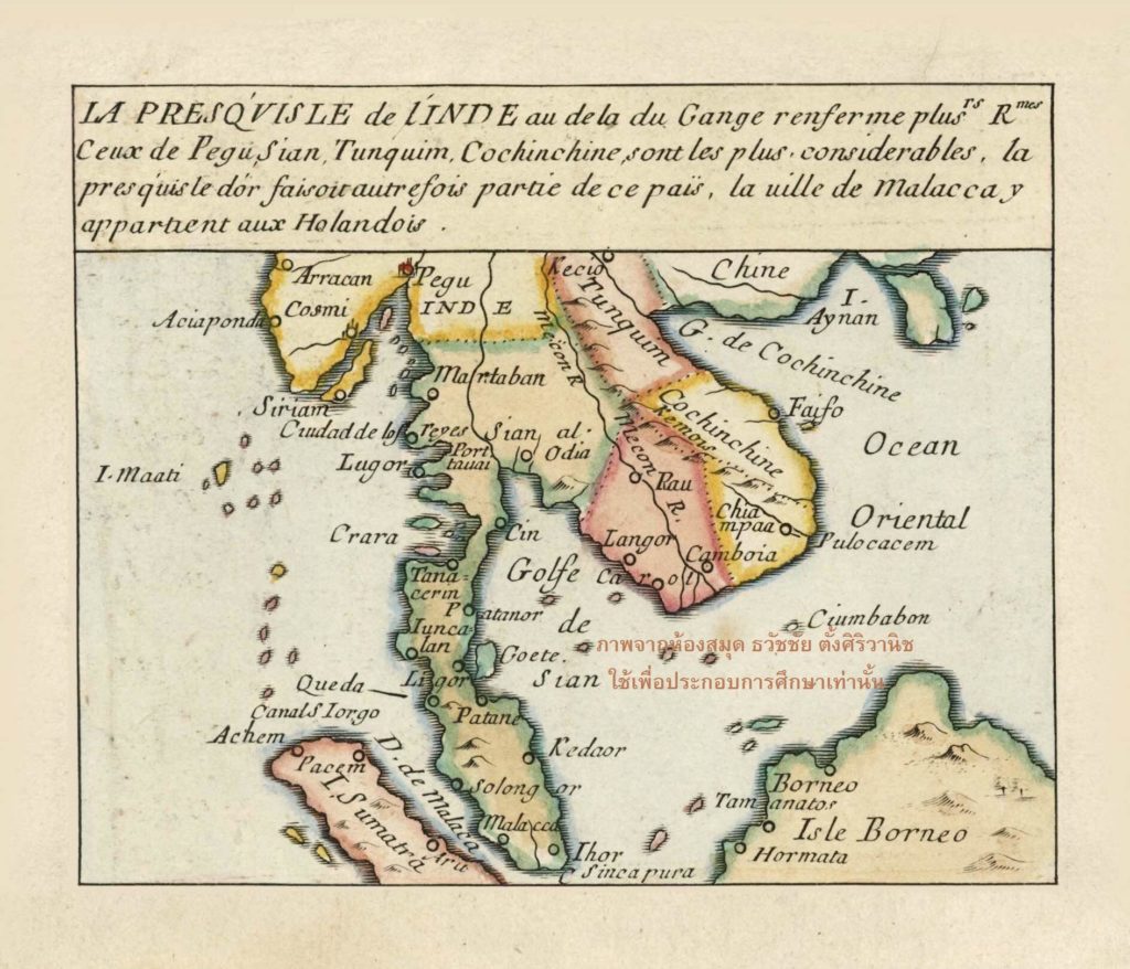 แผนที่สมัยพระนารายณ์ แผนที่สยาม แผนที่โบราณ