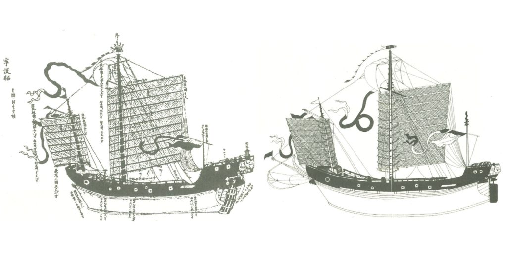 เรือสำเภาสยาม
