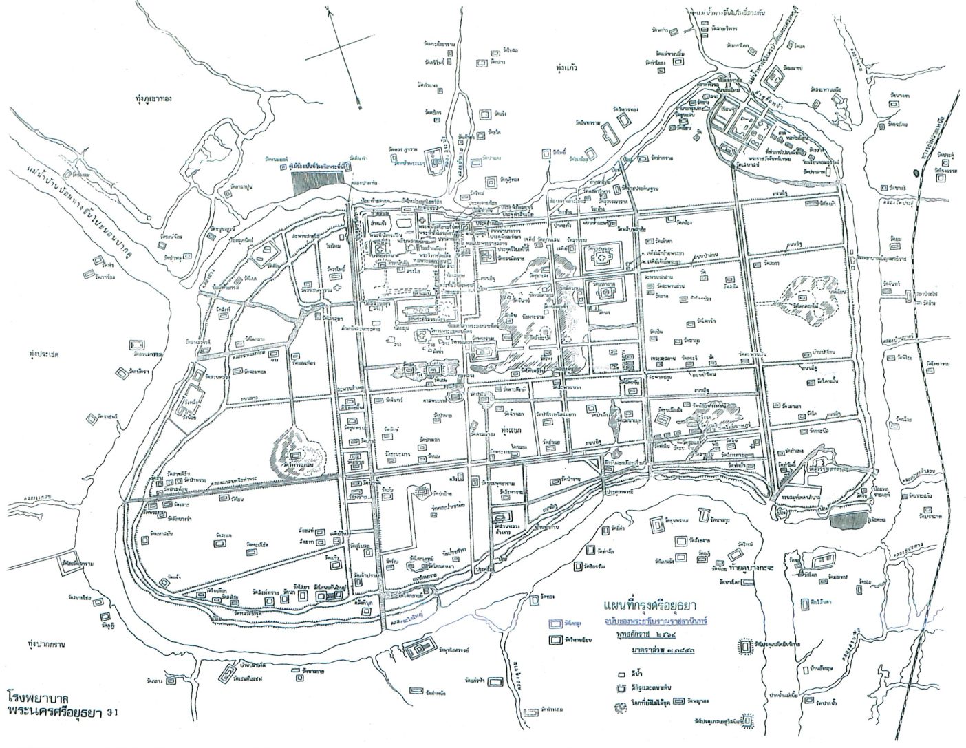 แผนที่ กรุงศรีอยุธยา โดย พระยาโบราณราชธานินทร์ พ.ศ. 2469 เกาะเมืองอยุธยา
