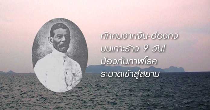 ภาพปก-เกาะไผ่