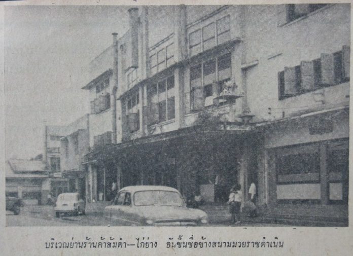 ร้านไก่ย่างส้มตำข้างสนามมวยราชดำเนิน