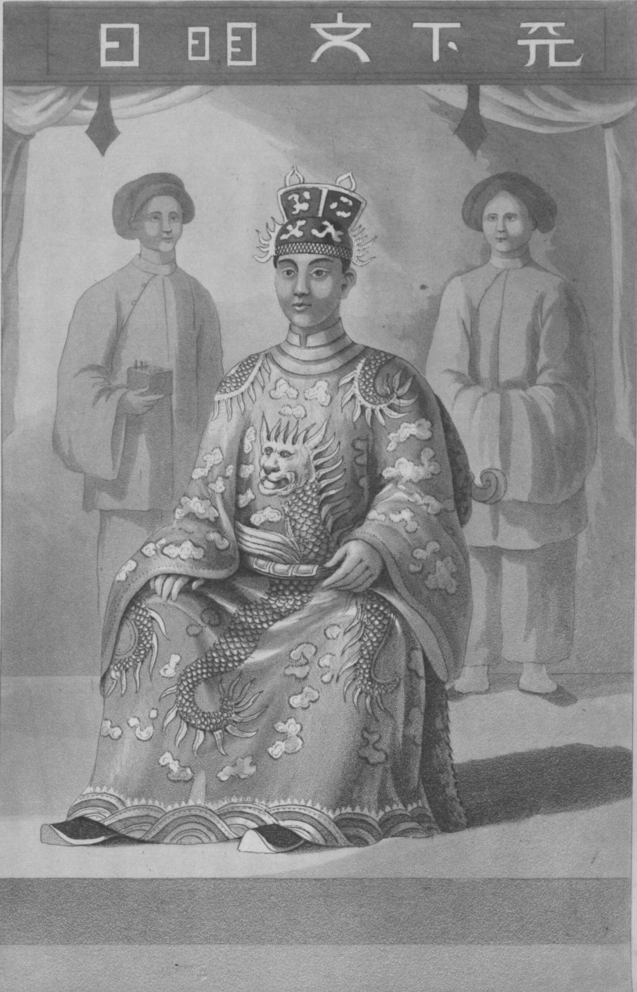 จักรพรรดิมิญ หมั่ง หรือพระเจ้ามินมาง กษัตริย์เวียดนาม