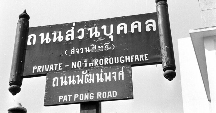 ภาพปก-พัฒน์พงศ์
