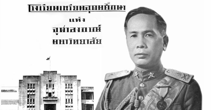 โรงเรียนเตรียมอุดมศึกษา จอมพล ป. พิบูลสงคราม