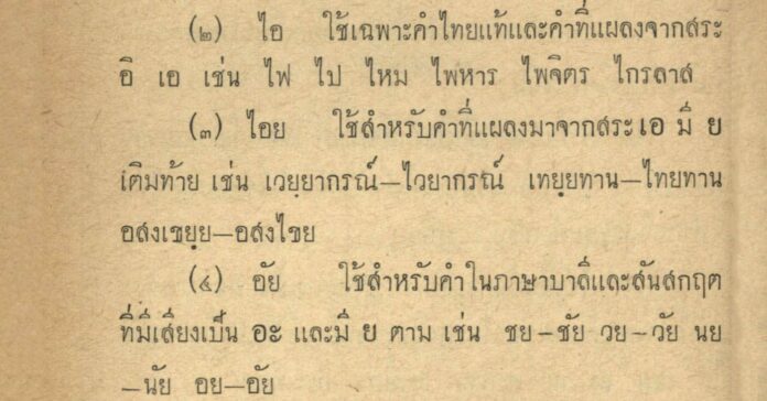 ภาพปก-สระไอ