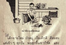 แบบเรียน ภาษาไทย คำยืมภาษาจีน ไม้ตรี ไม้จัตวา