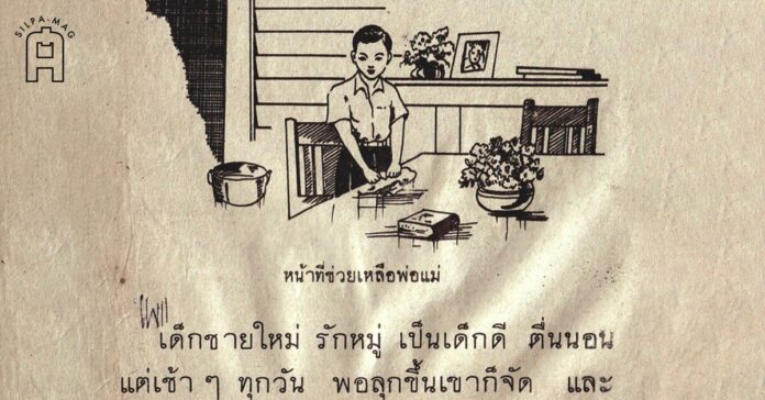 แบบเรียน ภาษาไทย คำยืมภาษาจีน ไม้ตรี ไม้จัตวา