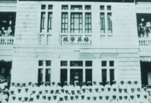 เผยอิง โรงเรียนจีน ตั้งอยู่ ทรงวาด แหล่งผลิต เจ้าสัว