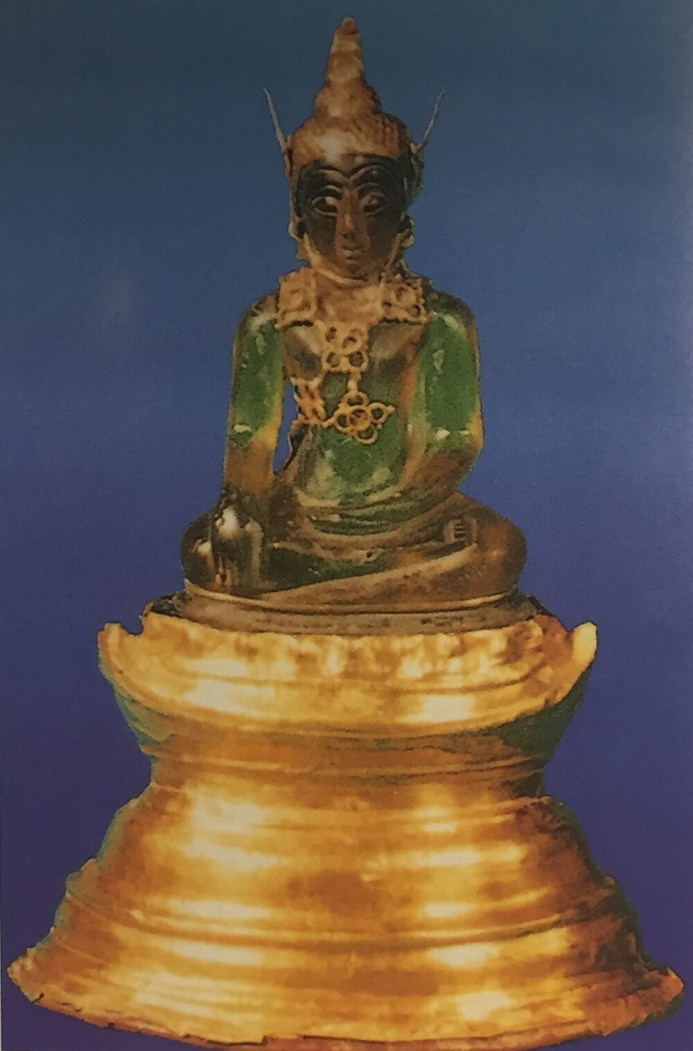 พระแก้วบุษราคัม