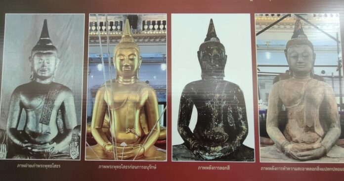 ปก-หลวงพ่อโสธร พระพุทธโสธร