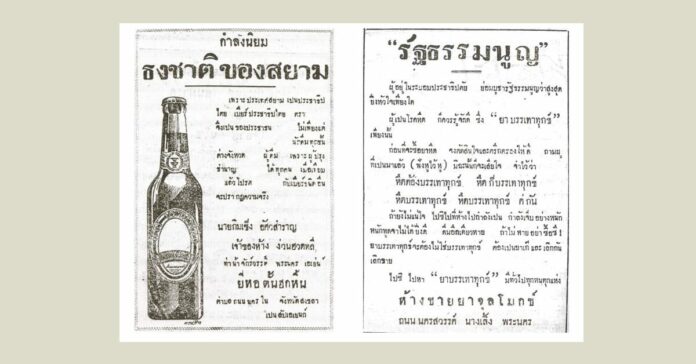 โฆษณา ประชาธิปไตย