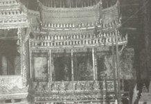 สังเค็ด