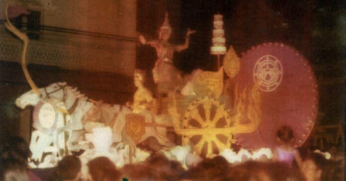 พระราม