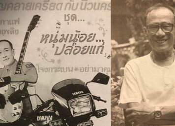 นคร มงคลายน