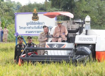 กรมสมเด็จพระเทพรัตนราชสุดาฯ