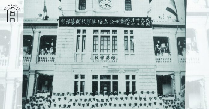 Nai tun zhong guo โรงเรียน จีน ประกอบ บทความ ยี่กอฮง นายทุนจีน