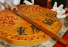 พ่อครัว ร้านอาหารจีน ตัดแบ่ง ขนมไหว้พระจันทร์ ขนาดเส้นผ่านศูนย์กลาง 1 เมตร ระหว่าง เทศกาลไหว้พระจันทร์ ในเมือง โยโกฮามะ ย่านไชนาทาวน์ที่ใหญ่ที่สุดในญี่ปุ่น เมื่อวันที่ 6 ตุลาคม 2006