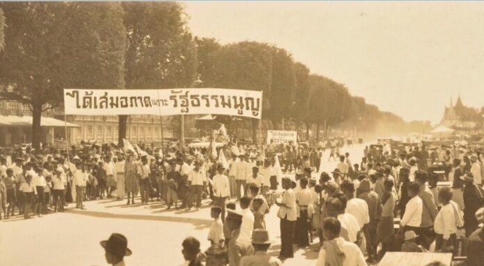 ฉลองรัฐธรรมนูญ