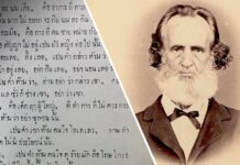 10 พจนานุกรมแปลไทยเป็นไทย