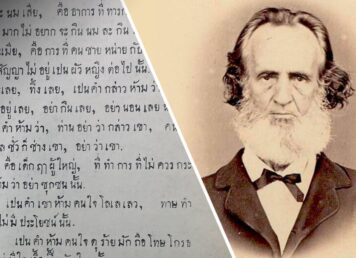 10 พจนานุกรมแปลไทยเป็นไทย