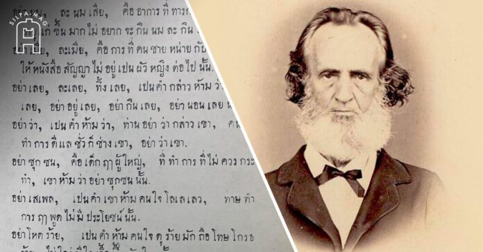 10 พจนานุกรมแปลไทยเป็นไทย