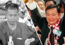 ทักษิณ ชินวัตร จำลอง ศรีเมือง